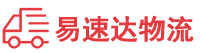 邵阳到罗庄区物流公司